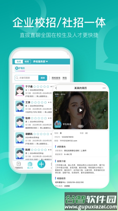 U职app官方版截图2