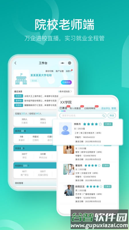 U职app官方版截图3