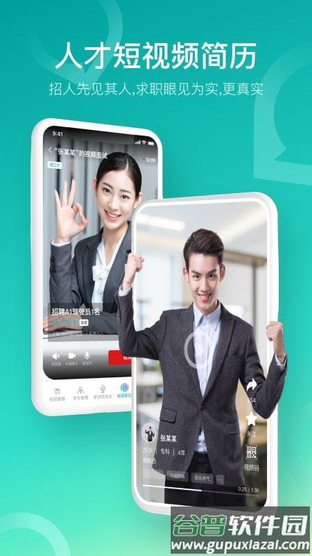 U职app官方版截图4