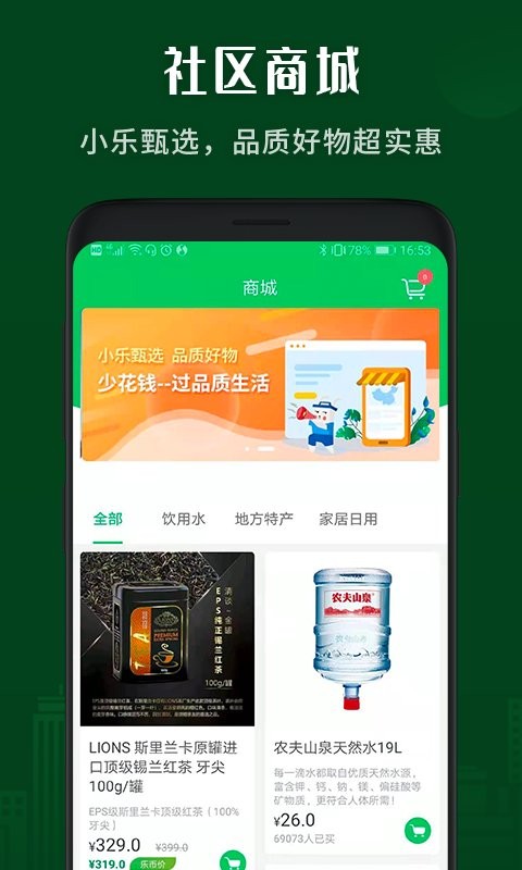 小乐到家软件下载