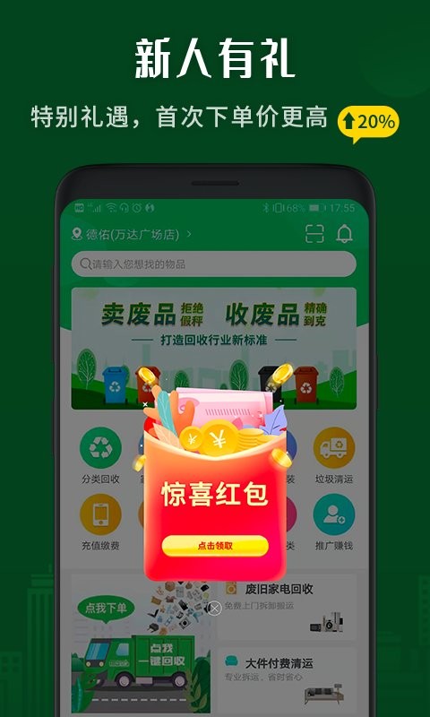 小乐到家app截图2
