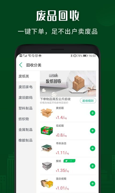 小乐到家app截图3