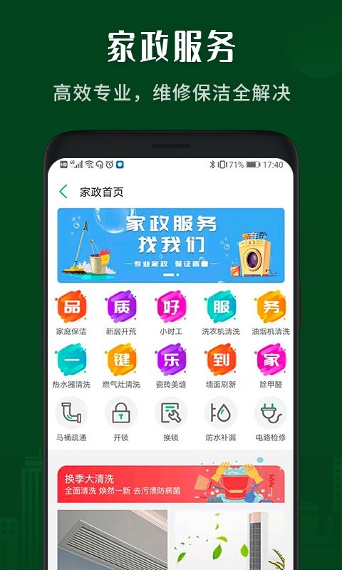 小乐到家app截图4