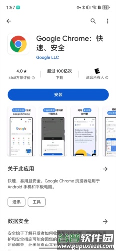 华谷套件app4
