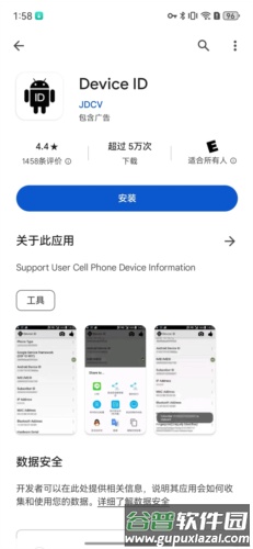 华谷套件app5