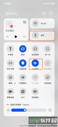 华谷套件app9