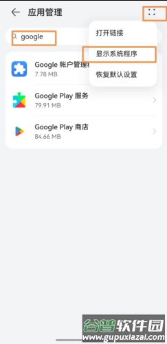 华谷套件app10
