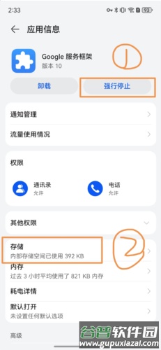 华谷套件app12