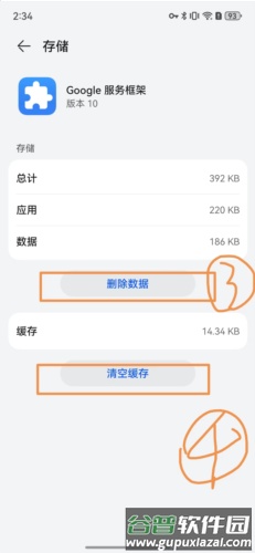 华谷套件app13