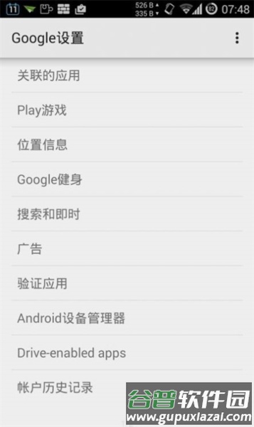 华谷套件最新免费版截图1