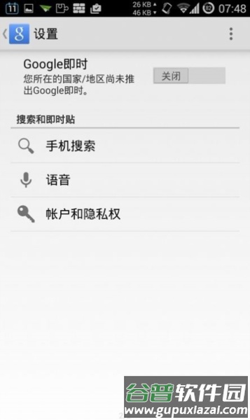 华谷套件最新免费版截图3