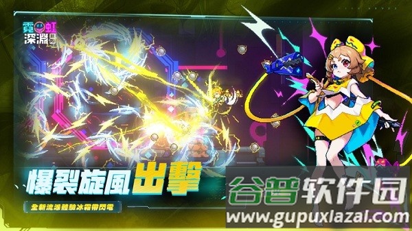 霓虹深渊无限台服(霓虹深Y：o限)截图3