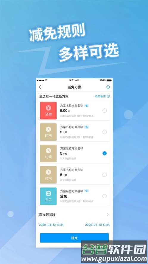 捷易商app下载截图1