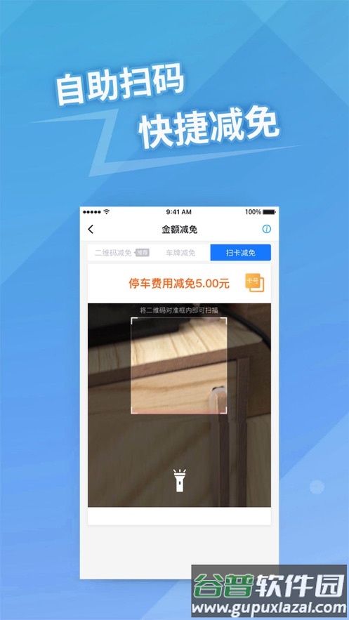 捷易商app下载截图3