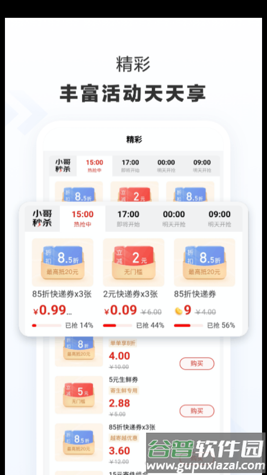 京东快递