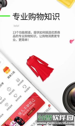 二哥购物指导app截图2