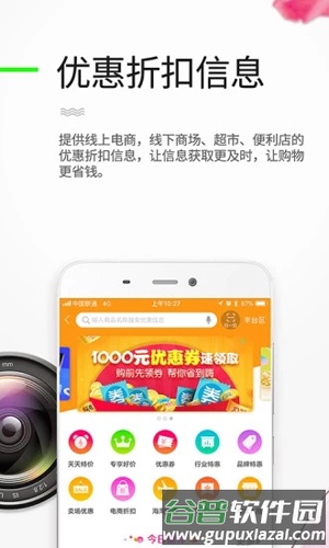 二哥购物指导app截图3