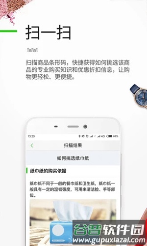 二哥购物指导app截图5