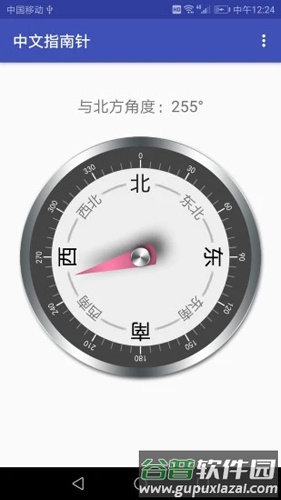 中文指南针最新版截图1