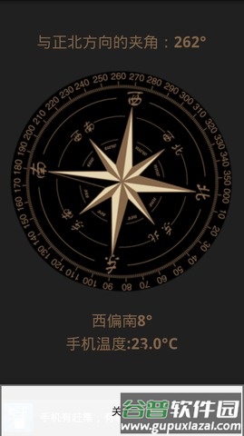 中文指南针最新版截图3