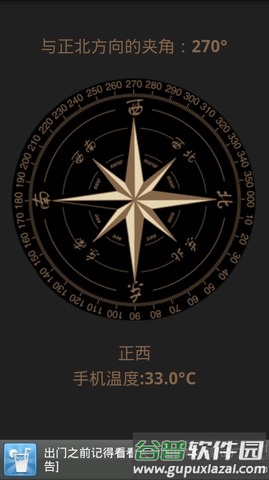 中文指南针最新版截图5