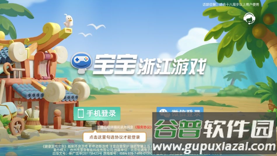 临海红五五家安卓版截图1