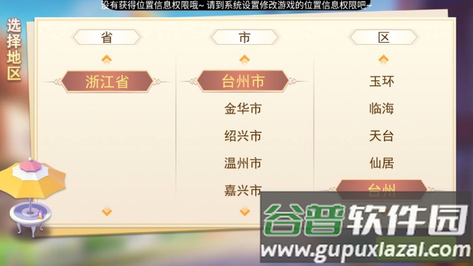 临海红五五家安卓版截图2