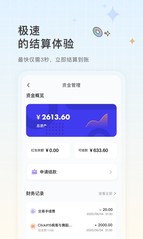 rockguys购票软件截图1