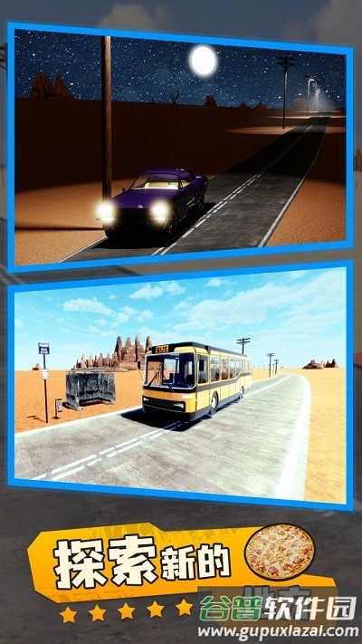 长途旅行Road Trip Game最新版截图2