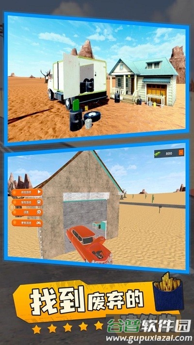 长途旅行Road Trip Game最新版截图4