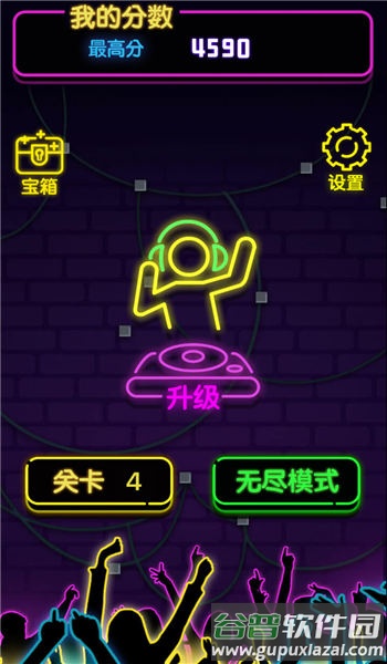 霓虹消消消游戏截图2