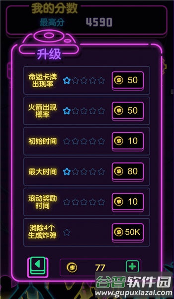 霓虹消消消游戏截图4
