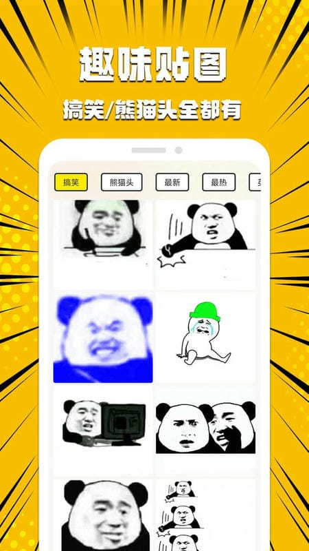 暴走p图侠免费