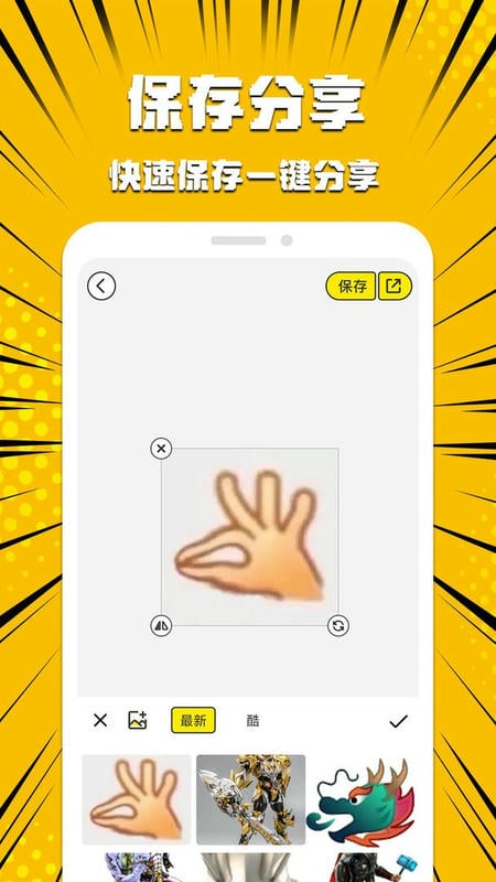 暴走P图侠最新版截图3