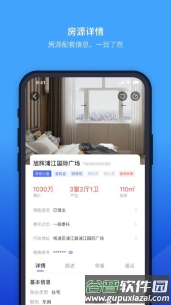 来客宝app截图1