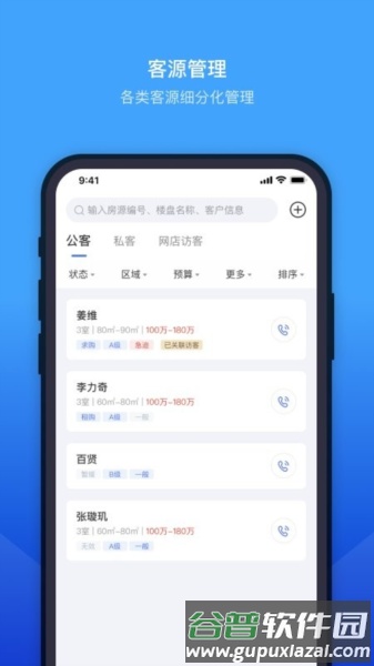 来客宝app截图2