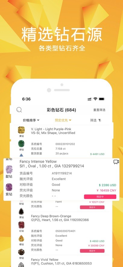 日钻官方版截图1
