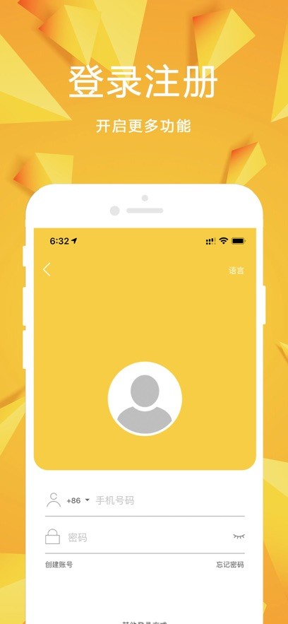 日钻官方版截图2