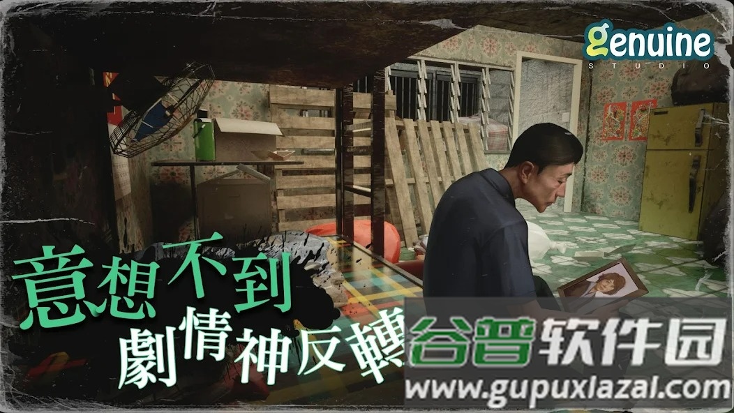 猛鬼大厦一楼的锁匠(猛鬼大B)截图2