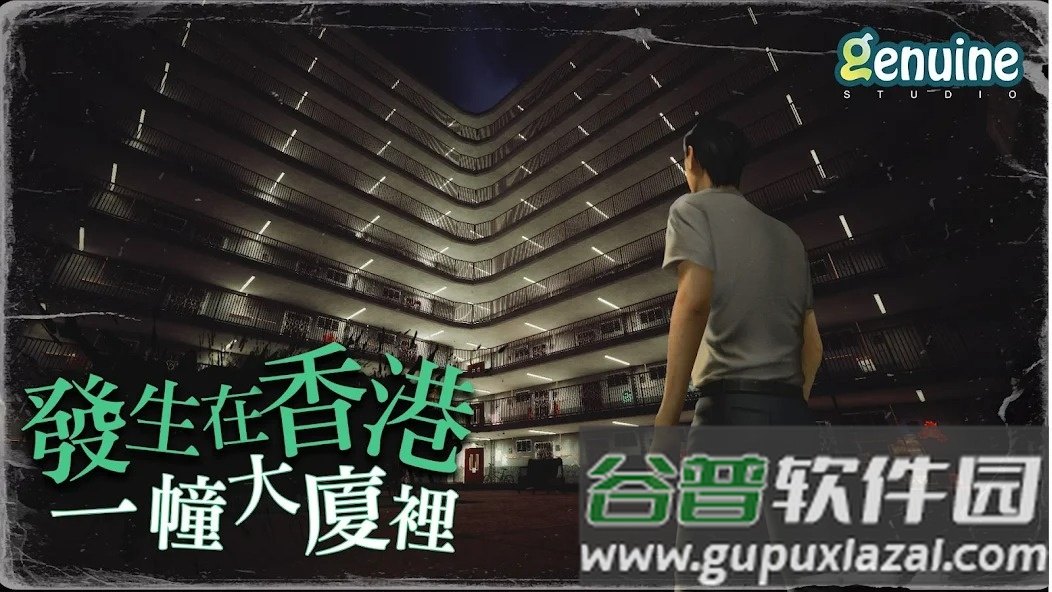 猛鬼大厦一楼的锁匠(猛鬼大B)截图3