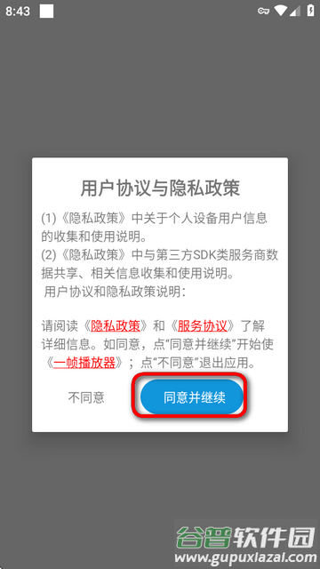 一帧播放器app