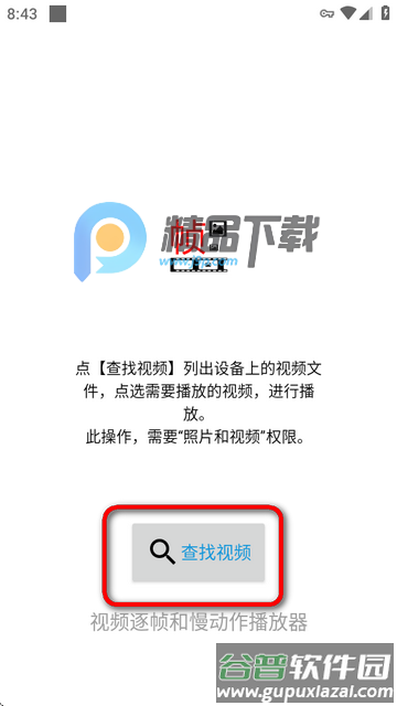 一帧播放器app
