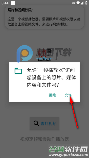 一帧播放器app