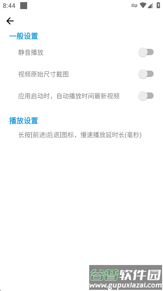 一帧播放器app截图3