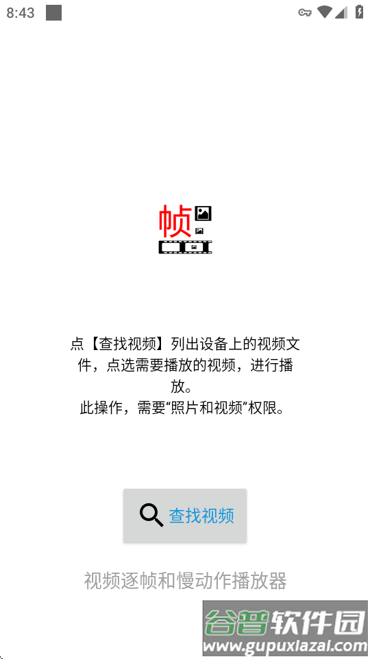 一帧播放器app截图4
