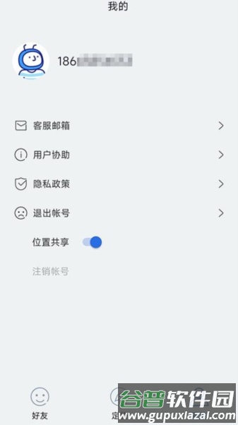 安全守护家人图片