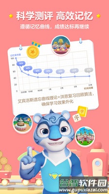 洪恩识字App手机版截图1