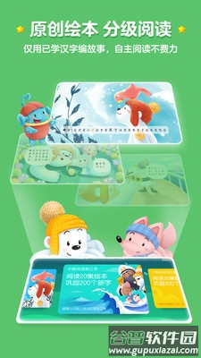 洪恩识字App手机版截图4