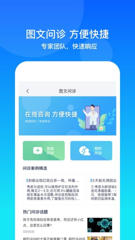 康桥互联客户端截图4