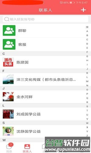 都市头条官方版截图2